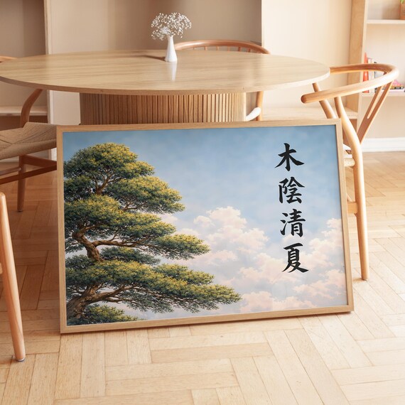 Japanese Poster, Zen Tree Illustration Art Print