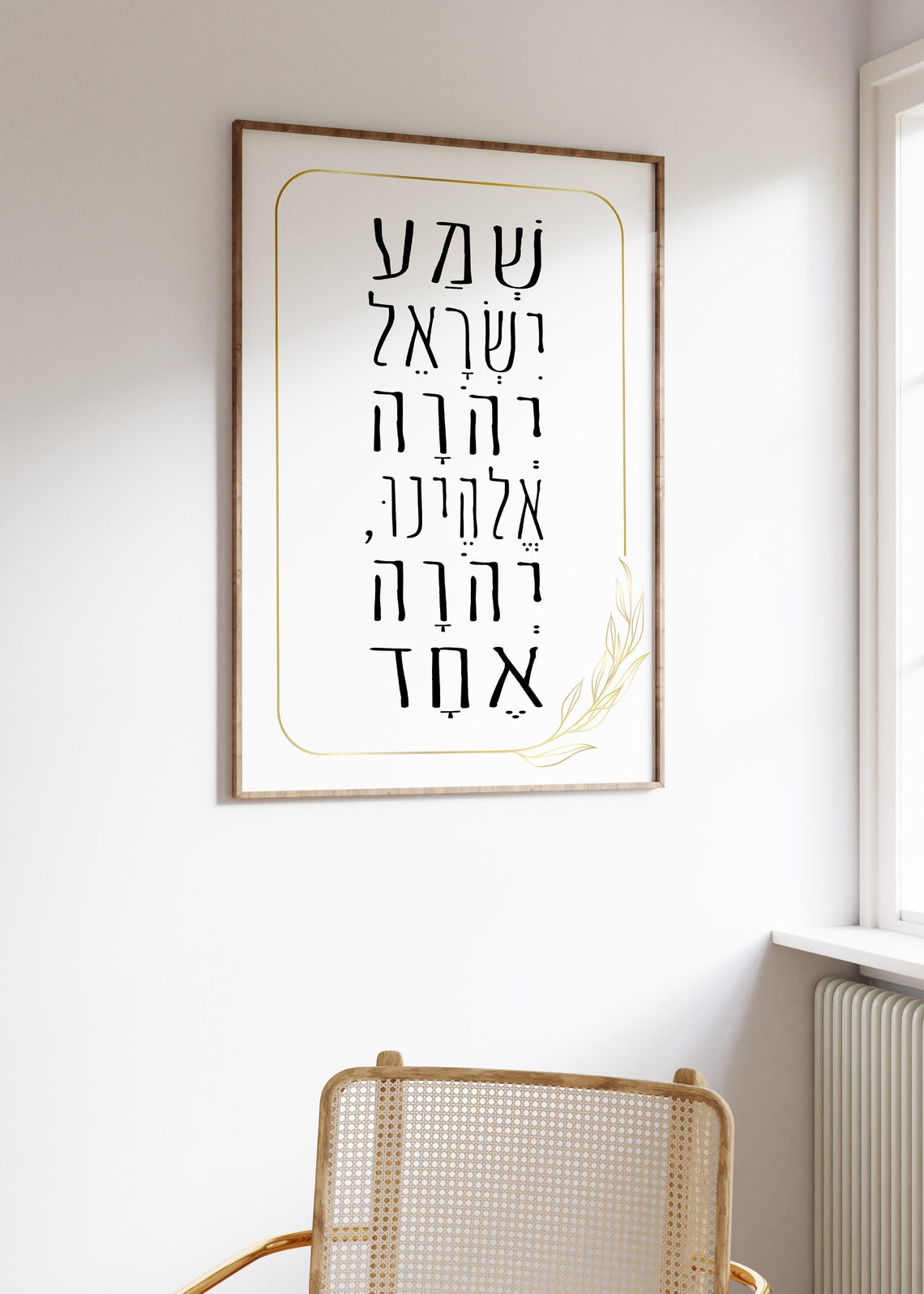 Shema Yisrael Hebrew Prayer Calligraphy Gold Frame Judaica Poster - Image 3
