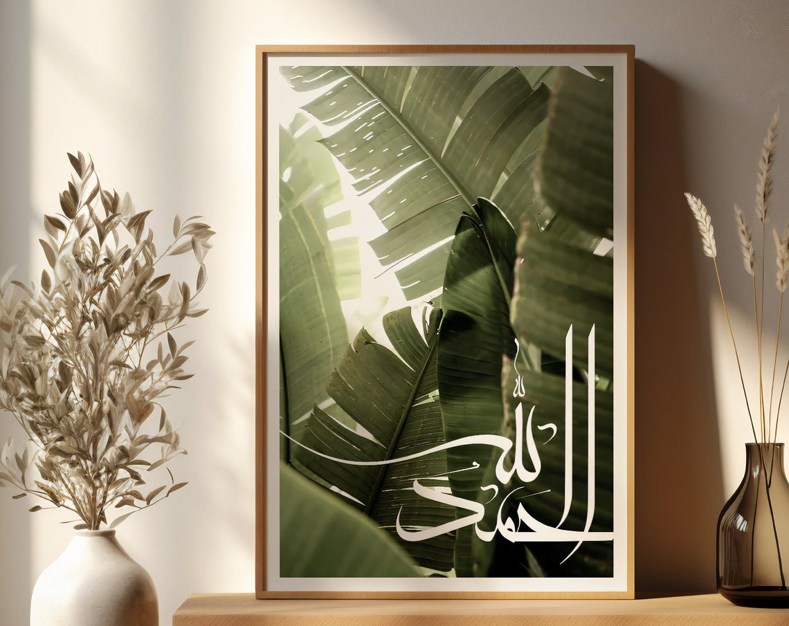 Tropical Green Leaves with Arabic Calligraphy Islamic Art Poster