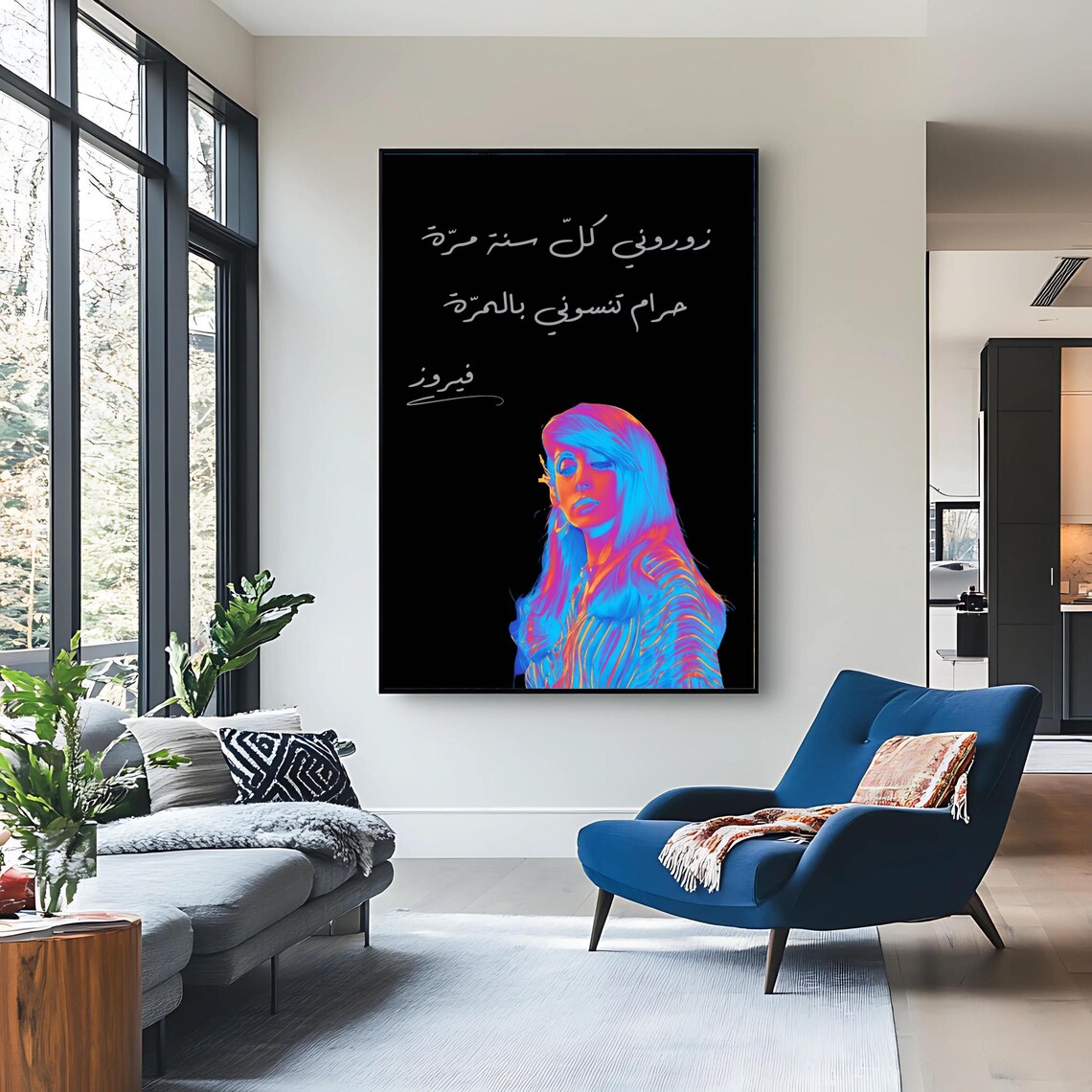 Fairuz Zourouni Lyrics Arabic Song Quote Neon Portrait Lebanese Music Wall Poster - Image 3