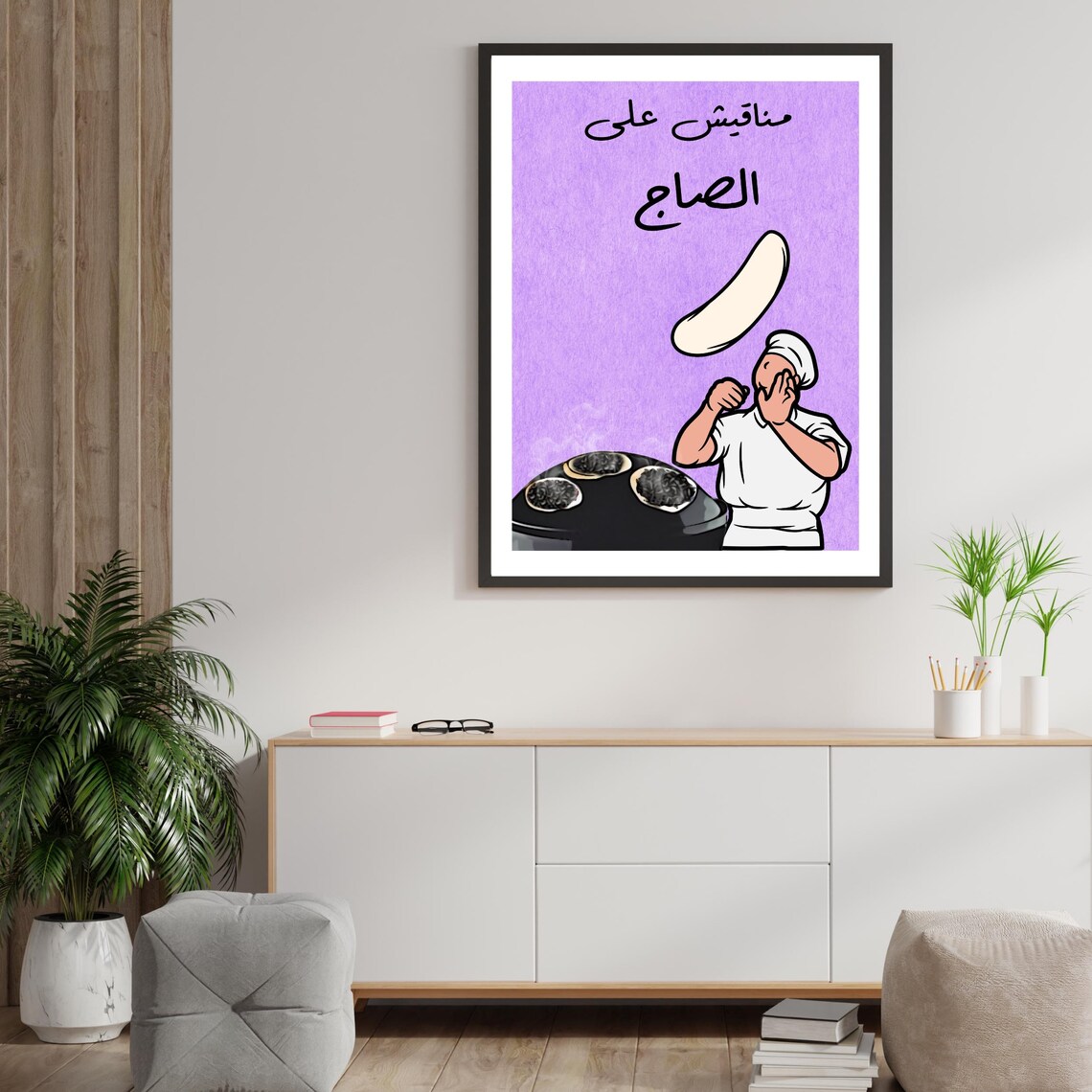 Manakish Baker Tossing Dough Saj Oven Lebanese Purple Wall Art Poster - Image 4