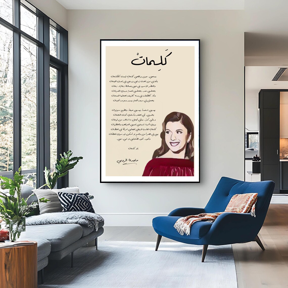 Majida El Roumi Kalimat Song Lyrics Portrait Arabic Poetry Lebanese Music Poster - Image 3