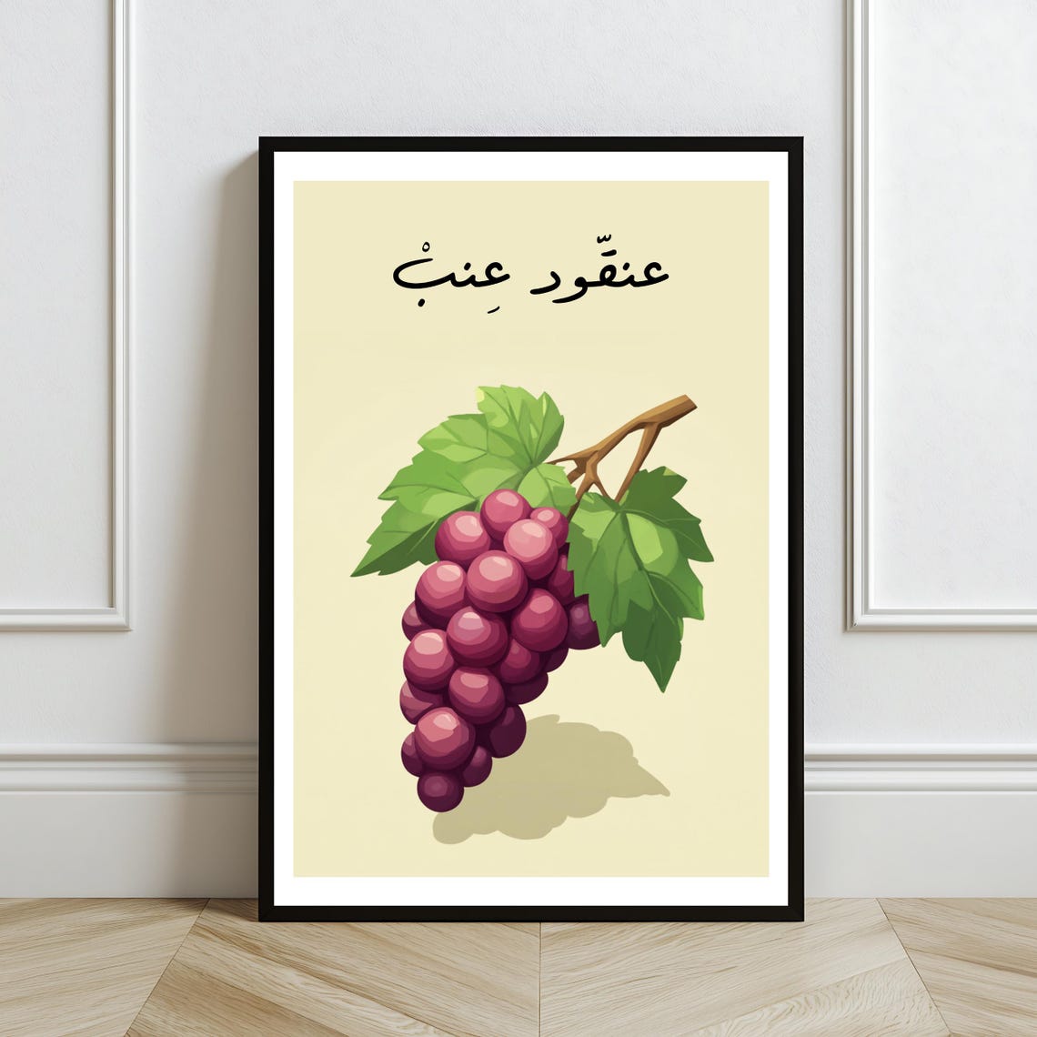 Lebanese Grape Art Arabic Typography Print Middle Eastern Wall Decor Vineyard Inspired Artwork - Image 2
