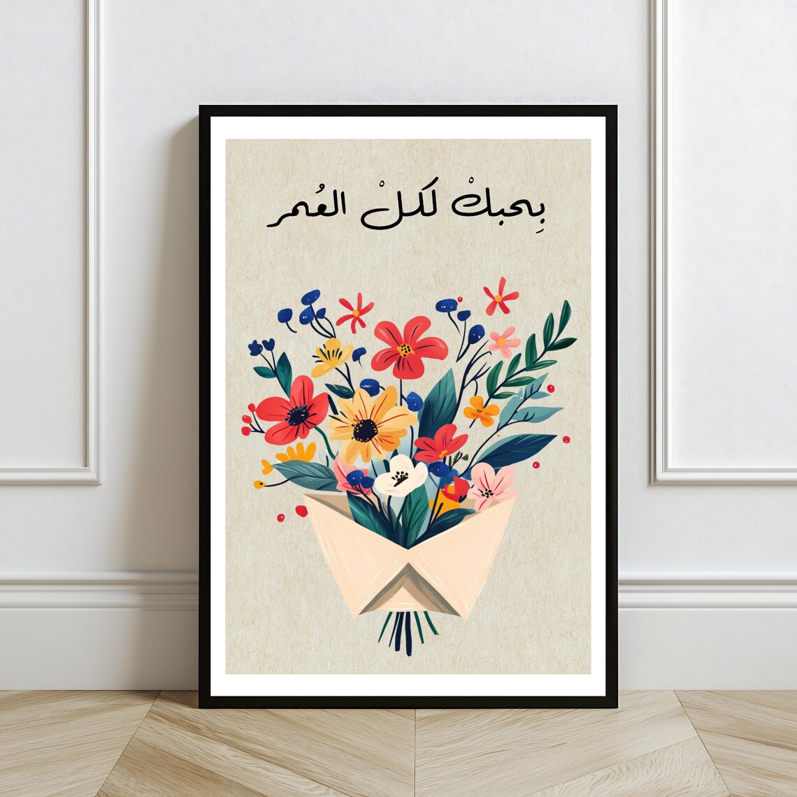 Arabic I Love You For A Lifetime Quote Floral Bouquet Wall Art Poster - Image 2