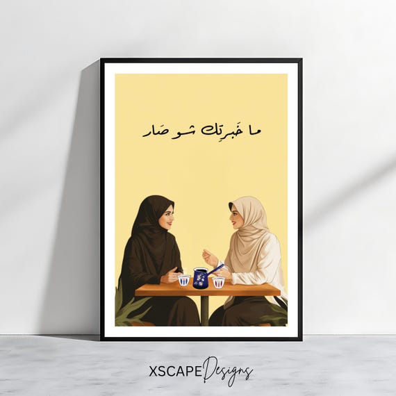 Lebanese Coffee Chat - Middle Eastern Nostalgic Art Print