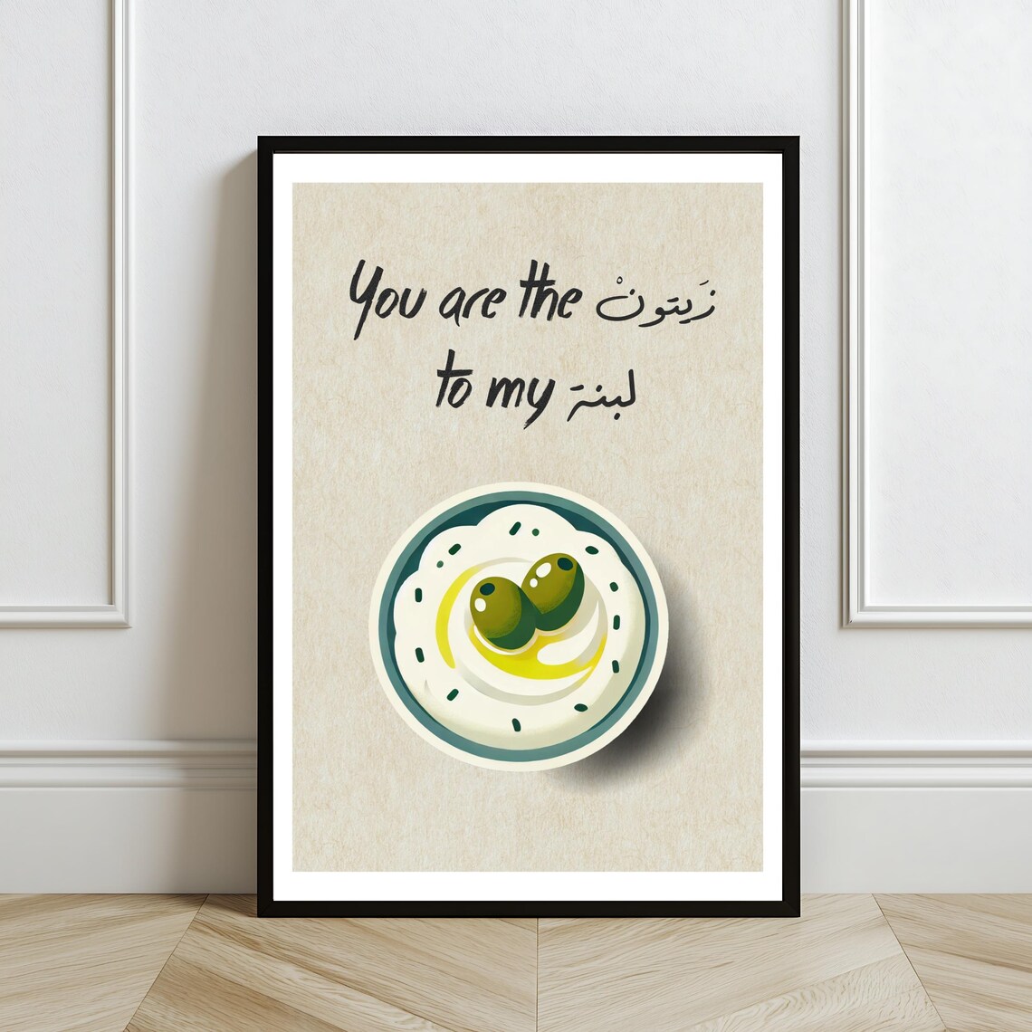 Zaytoun To My Labneh Print Funny Lebanese Food Art Kitchen Decor - Image 2