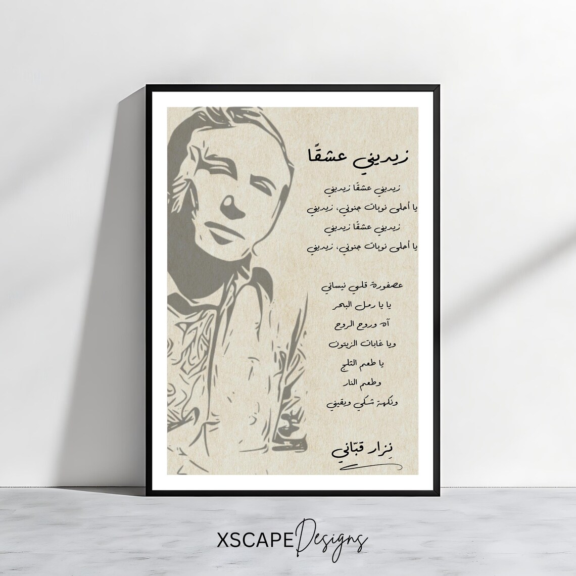 Nizar Qabbani Zidini Ishqan Poem Arabic Calligraphy Romantic Love Print