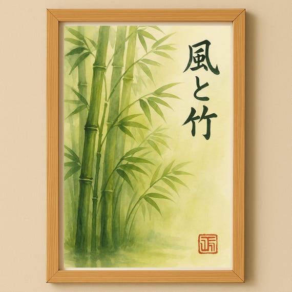 Japanese Bamboo Wall Art With Calligraphy Zen Poster In Watercolor Print Asian Nature Decor Image