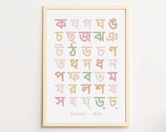 Boho Bengali Alphabet Print, Bangla Language Chart