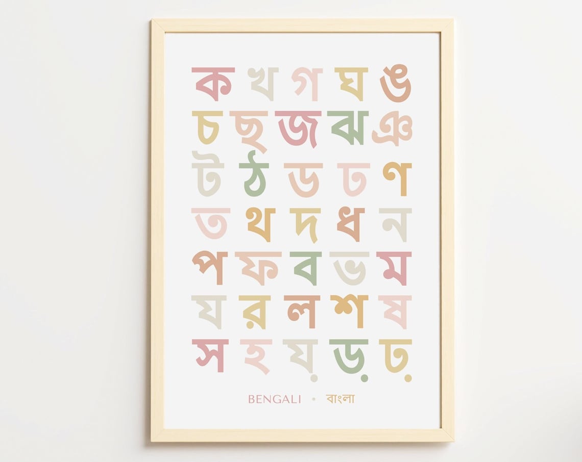 Boho Bengali Alphabet Print, Bangla Language Chart