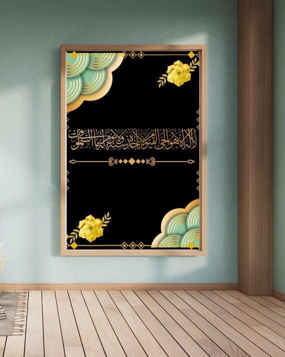 Quranic Verse Gold Calligraphy Black Floral Islamic Decor Poster