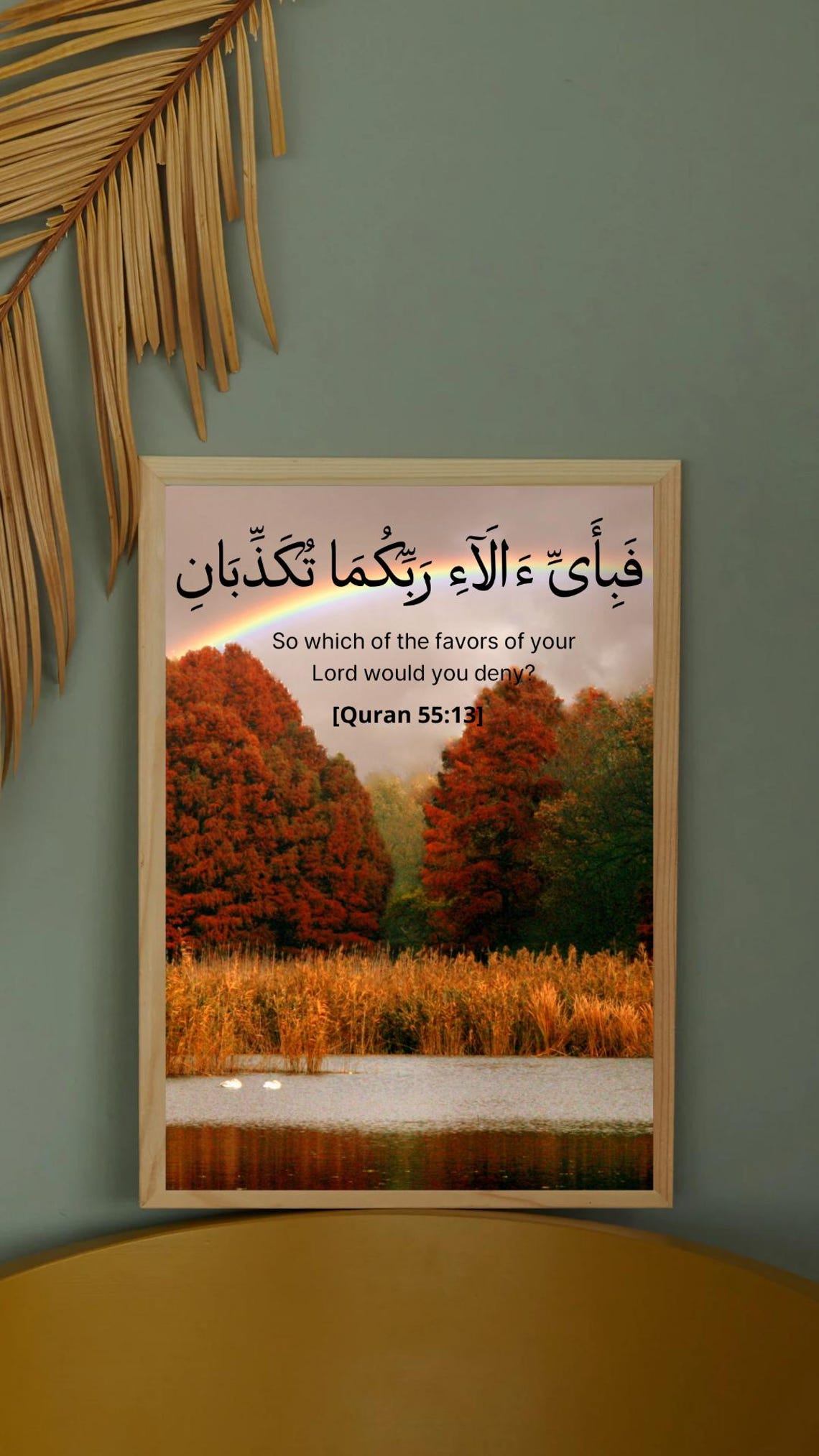 Surah Ar Rahman 55 13 Islamic Calligraphy Nature Wall Decor Poster