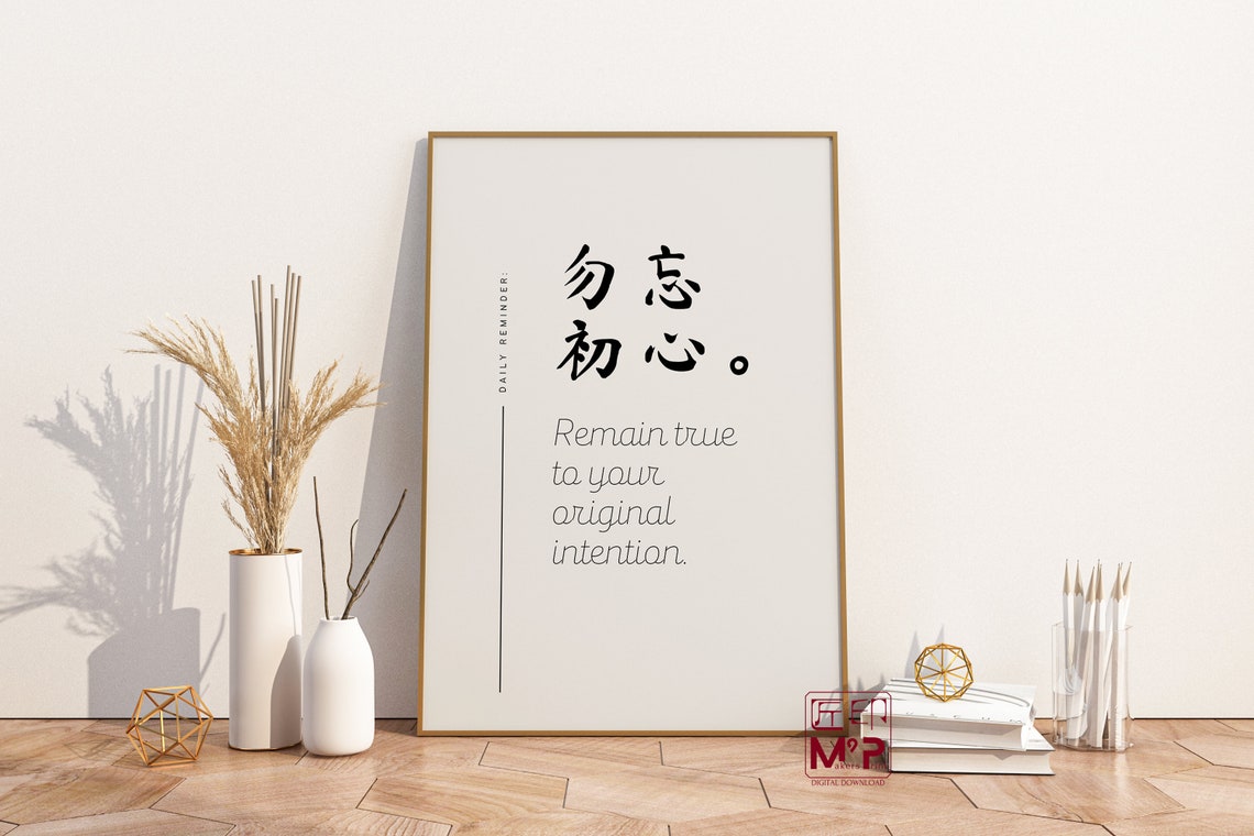 Remain True to Your Original Intention Daily Reminder Poster