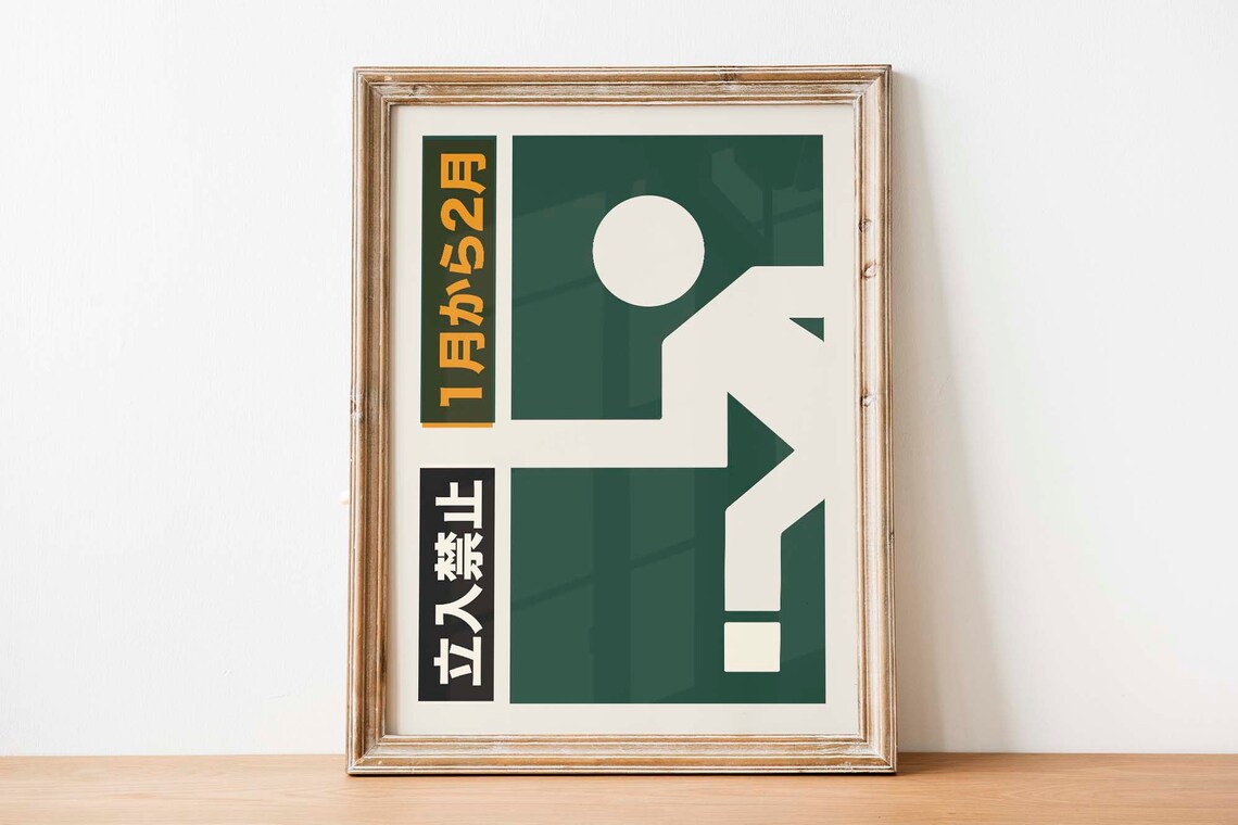 Japanese Street Sign No Entry Running Man Green Typographic Art Poster