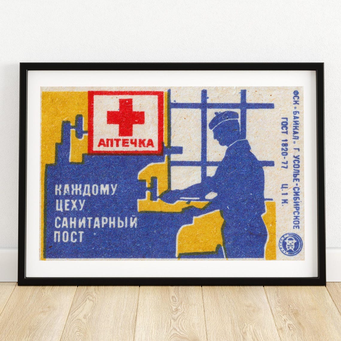 Soviet First Aid Safety Vintage Matchbox Label Workplace Art Poster