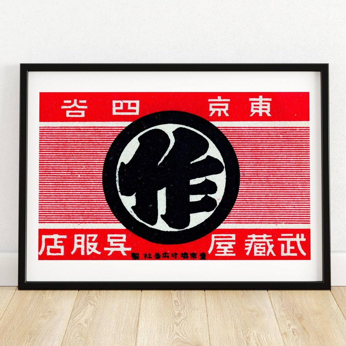 Bold Japanese Kanji Circle Emblem Vintage Tokyo Matchbox Art Poster