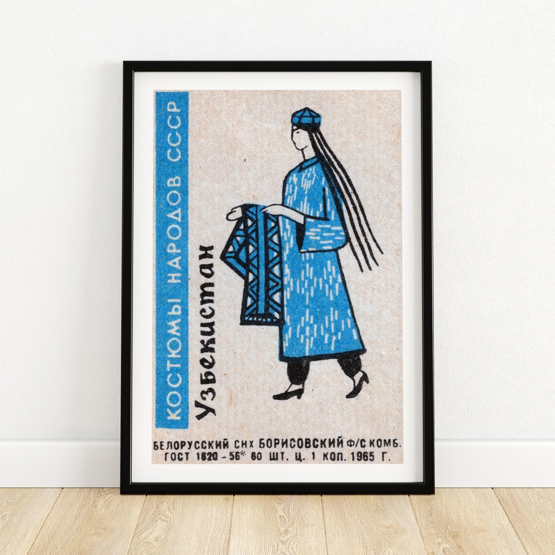 Uzbekistani Woman Matchbox Vintage Eastern Europe Art Print