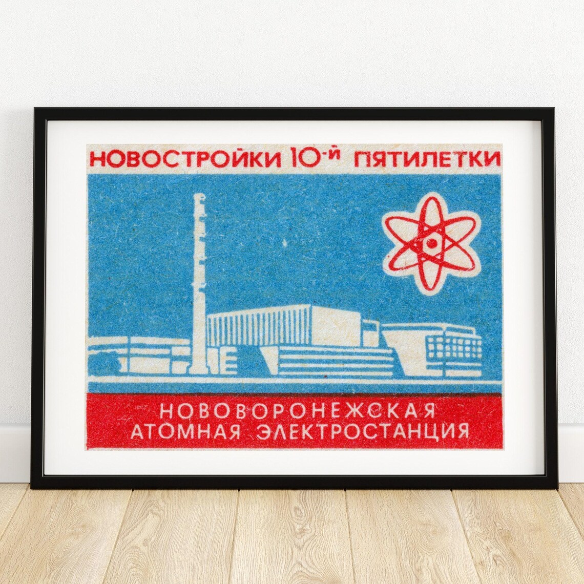 Novovoronezh Nuclear Power Plant Soviet Vintage Matchbox Label Poster