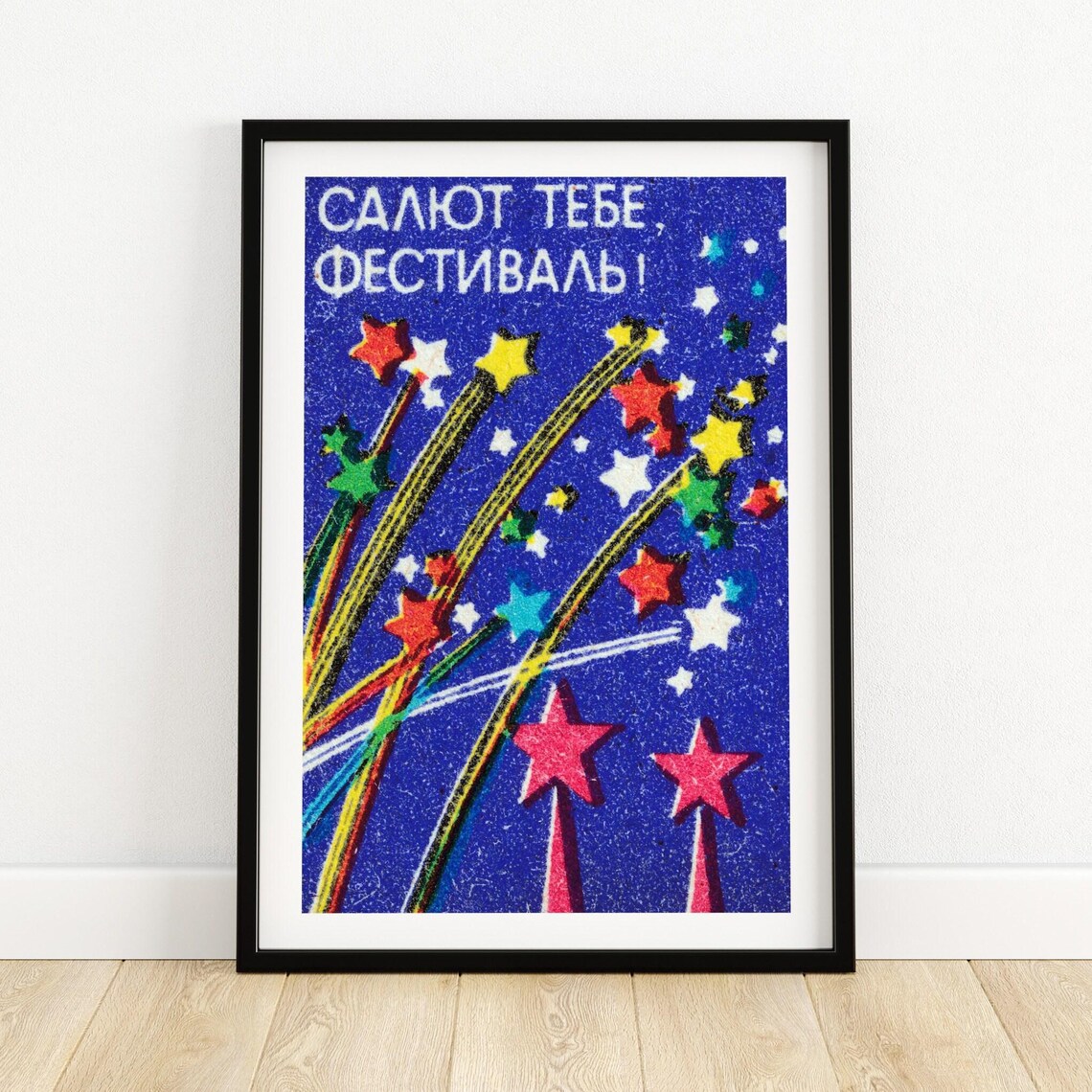 Firework Festival Matchbox Vintage Eastern Europe Poster