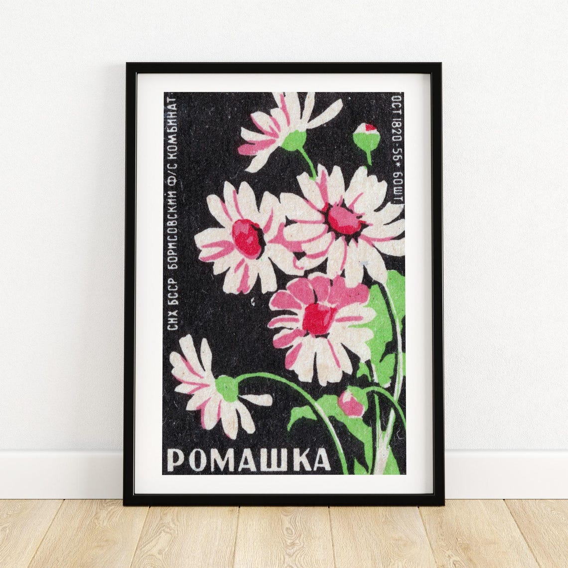 Romashka Chamomile Daisies Soviet Floral Vintage Botanical Art Poster