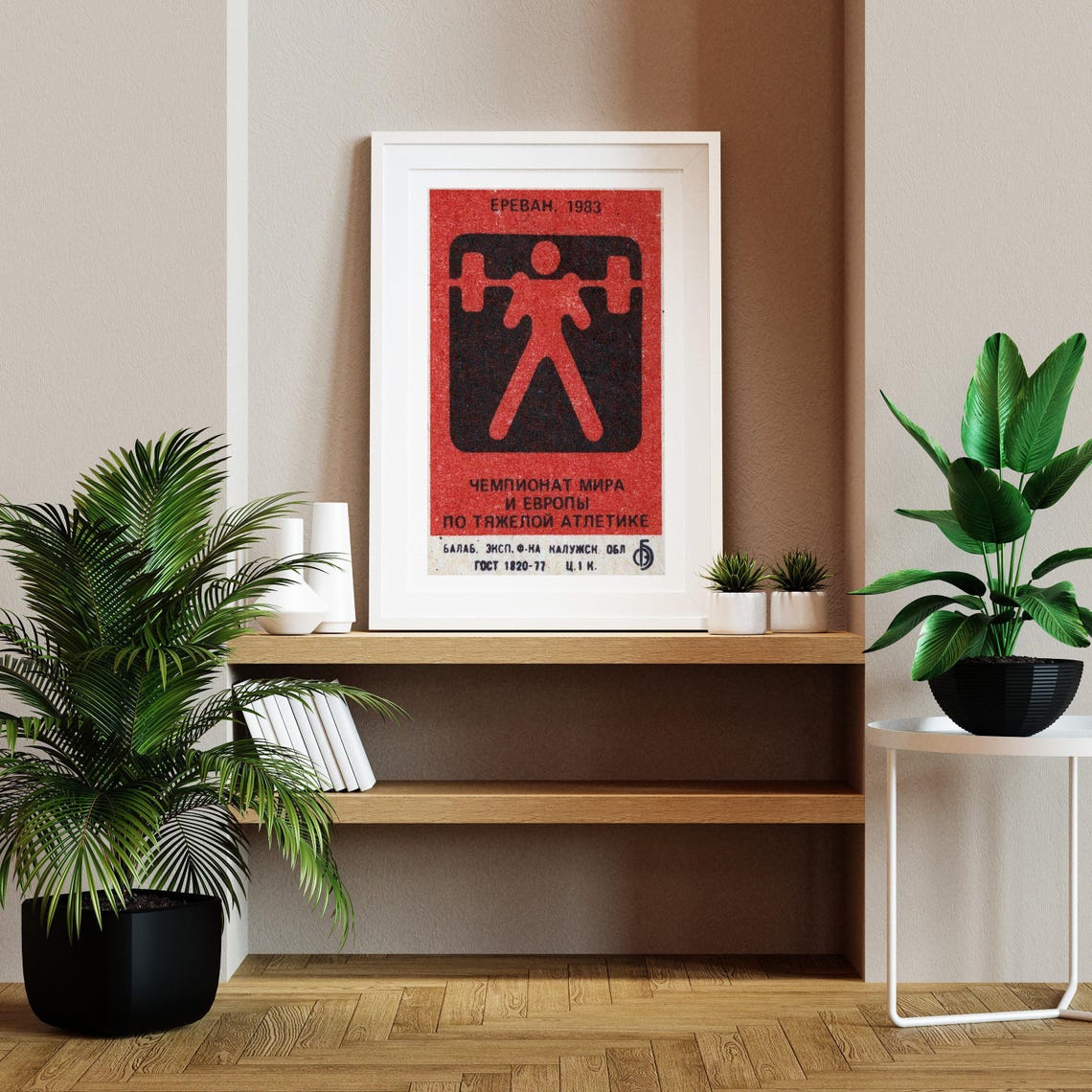 Yerevan 1983 Weightlifting World Championship Soviet Red Label Poster - Image 2