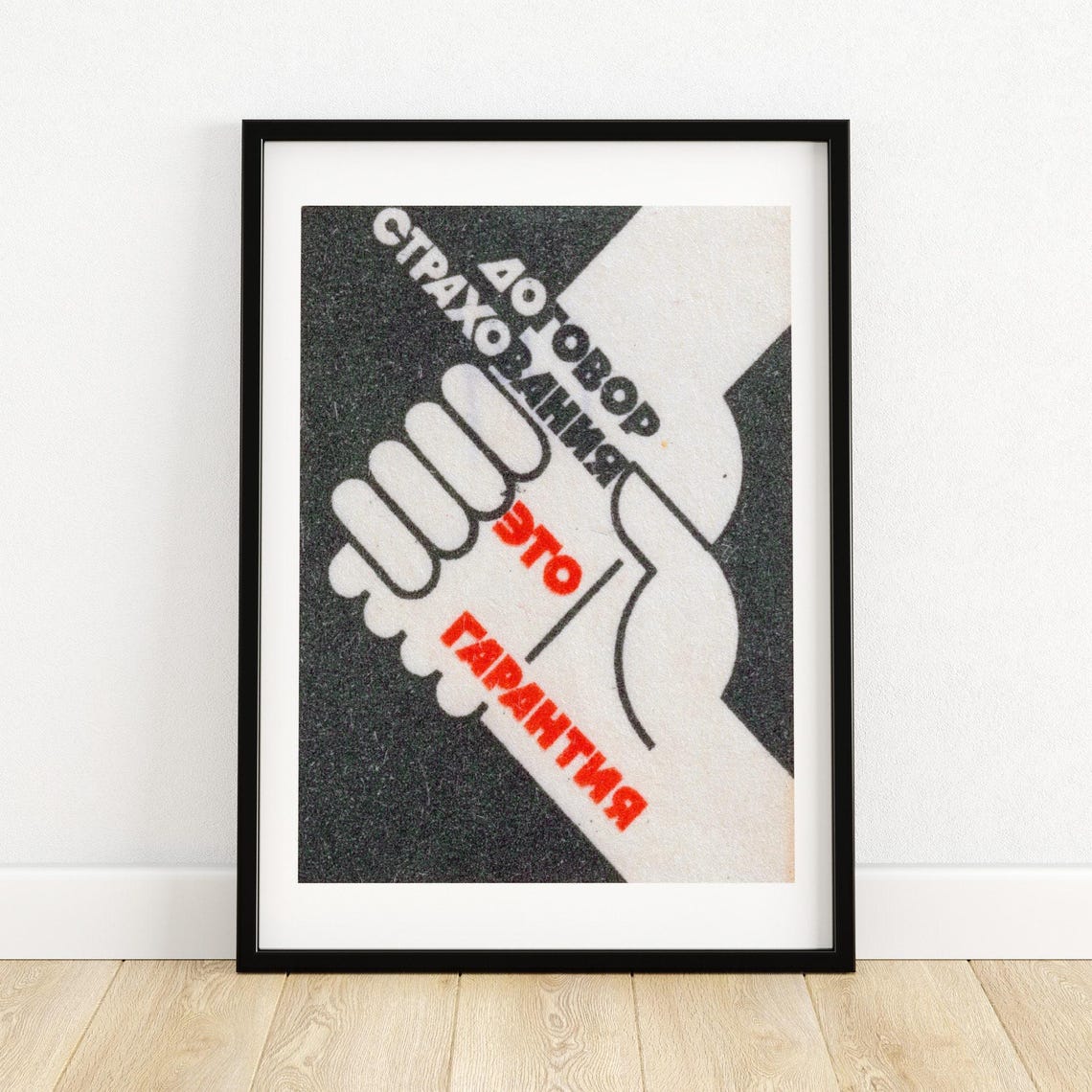 Insurance Contract Is a Guarantee Handshake Vintage Soviet Poster