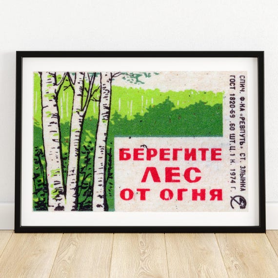 Forest Fire Warning Matchbox Print Aesthetic Wall Art Vintage Eastern Europe Art Matchbox Wall Poster Vintage Poster Print