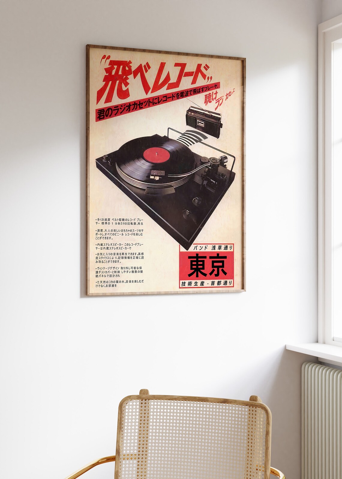 Japanese Retro Music Poster, Vintage Vinyl Art Print - Image 3