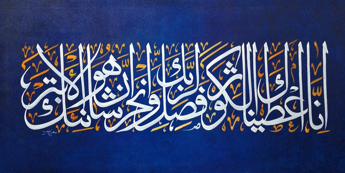 Deep Blue Arabic Calligraphy Gold White Original Islamic Art Poster - Image 3