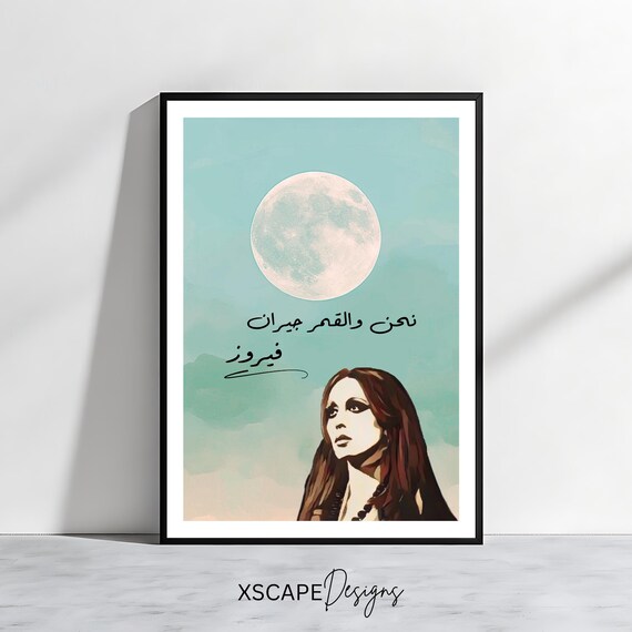 Fairouz Arabic Lyrics Moon Nehna Wel Amar Jiran Music Art Poster
