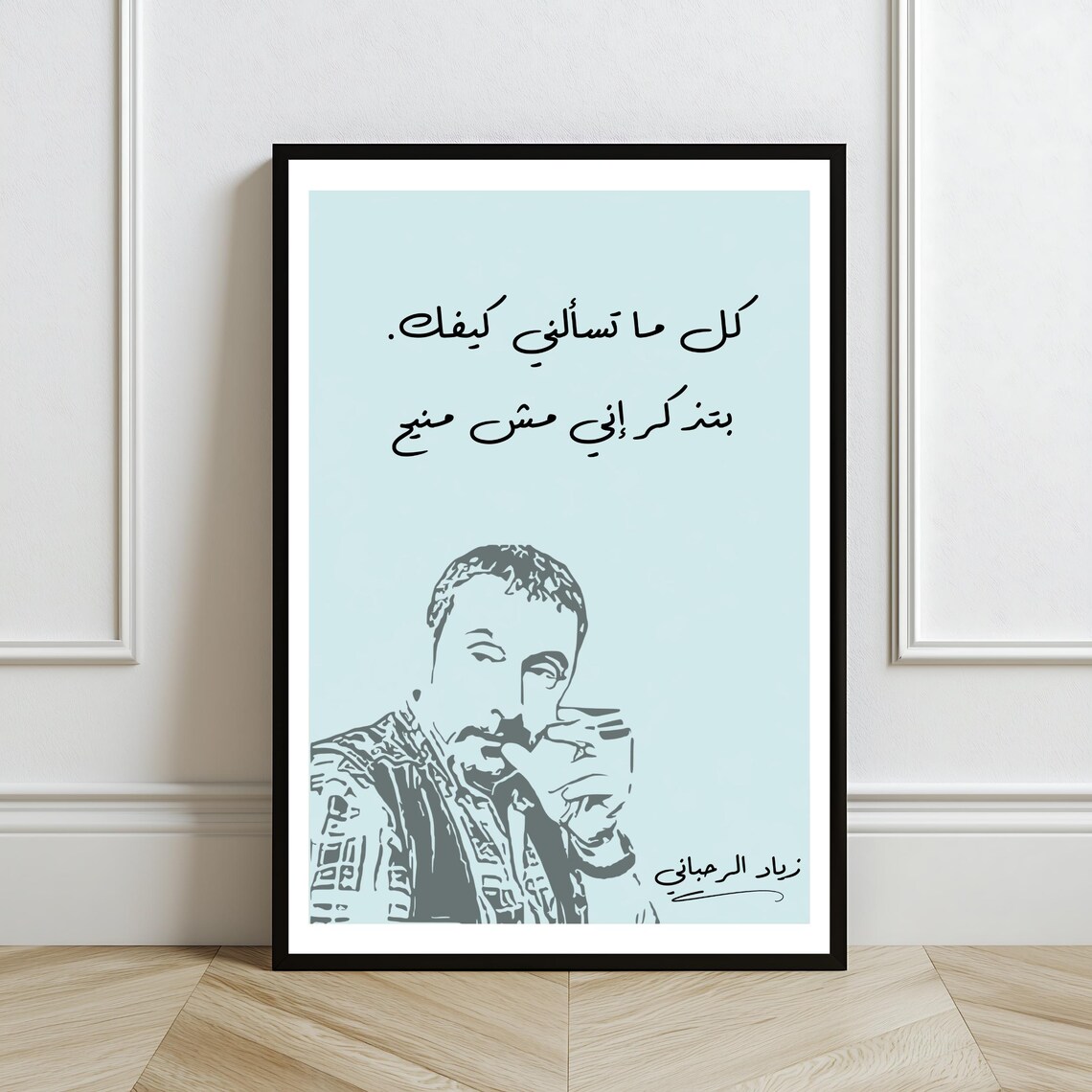 Ziad Rahbani Iconic Quote Portrait Arabic Calligraphy Lebanese Music Wall Art - Image 2