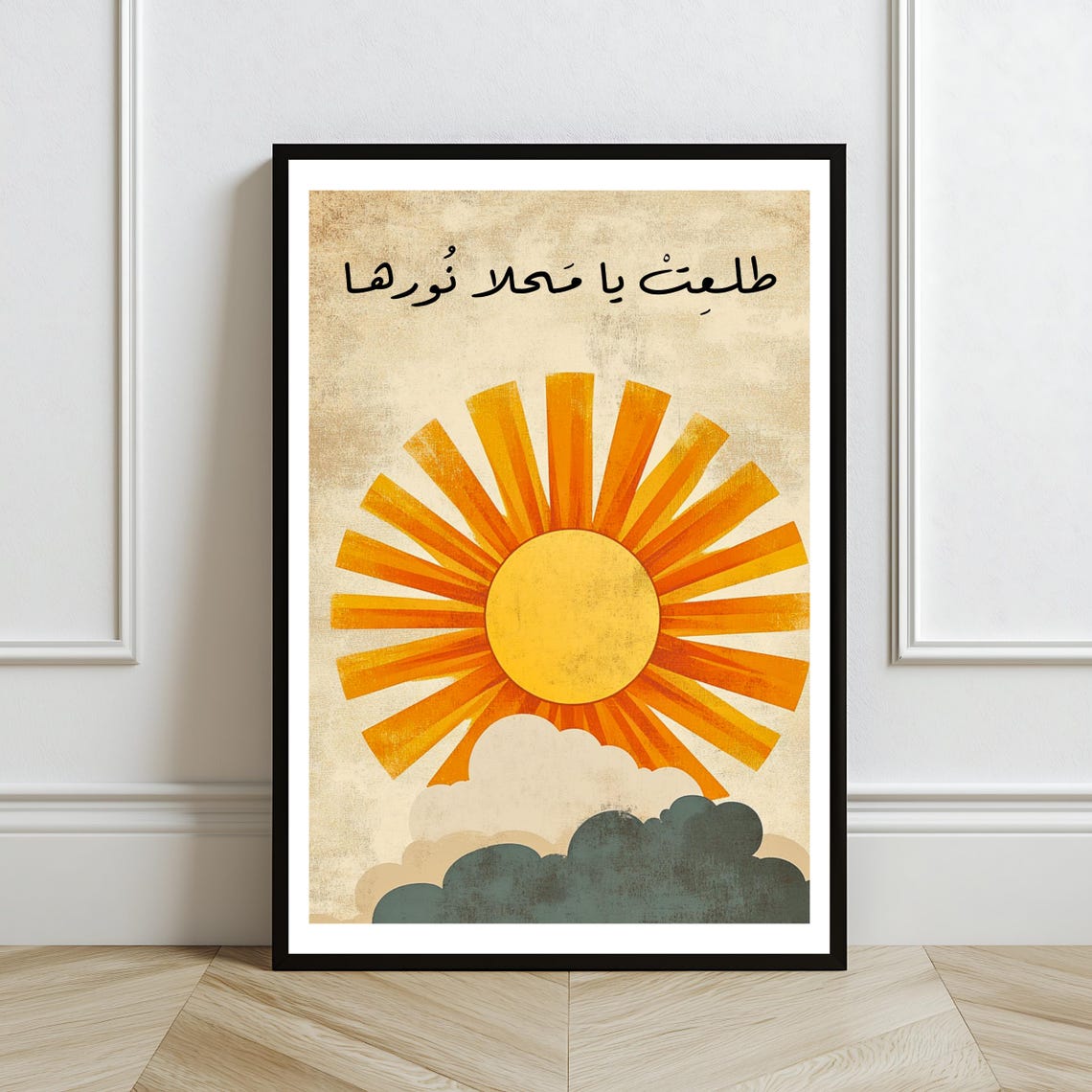 Lebanese Sunrise Art Fairuz Song Lyric Print Arabic Typography Wall Decor Middle Eastern Sun Poster - Image 2