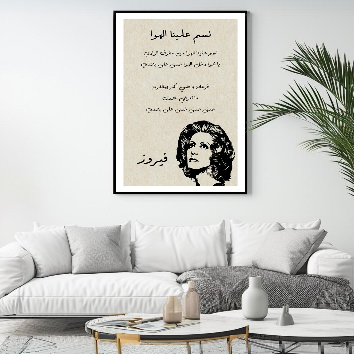 Fairuz Nassam Alayna El Hawa Song Lyrics Monochrome Portrait Music Poster - Image 4
