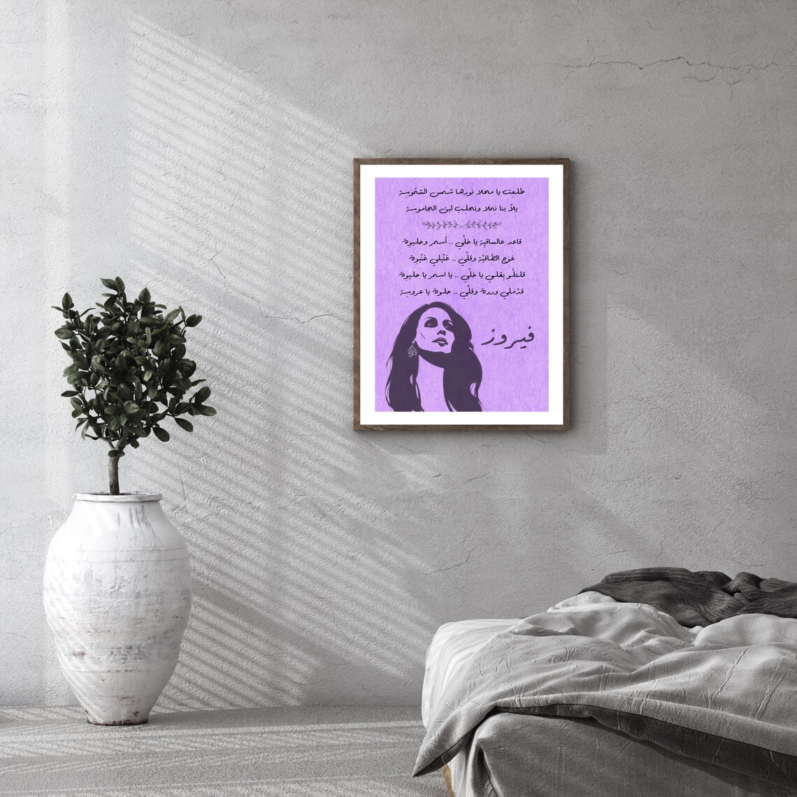 Fairuz Teleat Ya Mahla Nourha Song Lyrics Purple Arabic Music Art Poster - Image 2