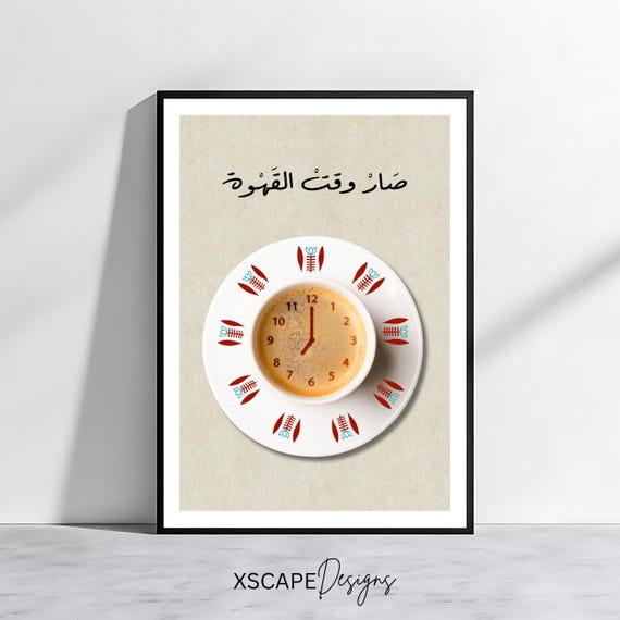 Lebanese Coffee Time Art Print Arabic Wall Decor Middle Eastern Coffee Lover Gift Artwork For Caf Home