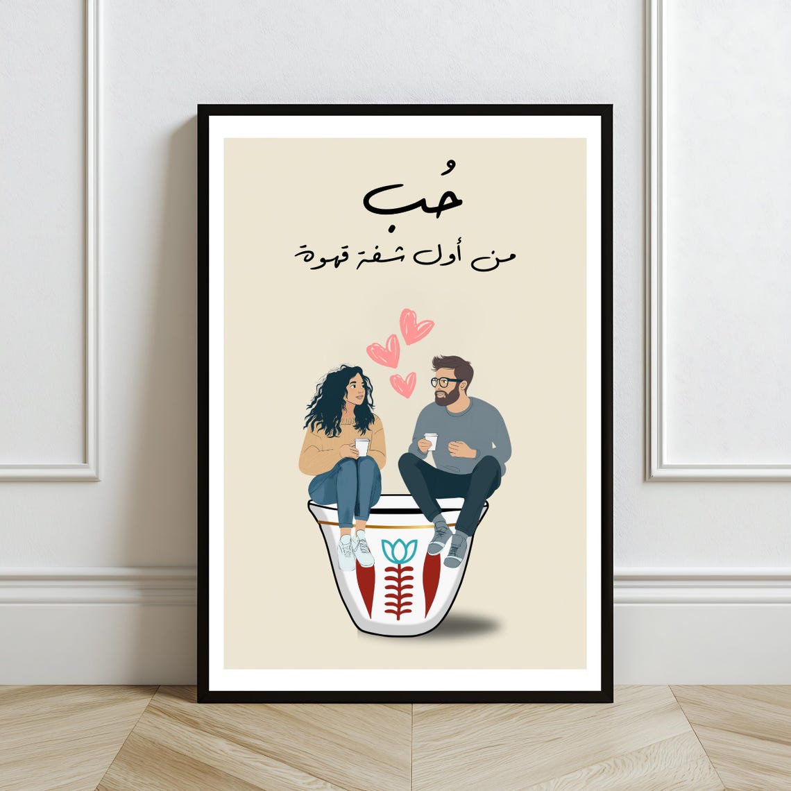 Lebanese Coffee Love Art Print Romantic Arabic Wall Decor Middle Eastern Coffee Lovers Gift Illustration - Image 2