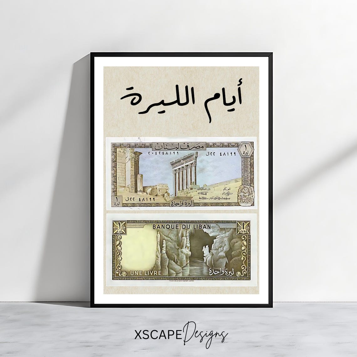 Lebanese Lira Vintage Banknote Ayyam El Lira Nostalgic Wall Art Print