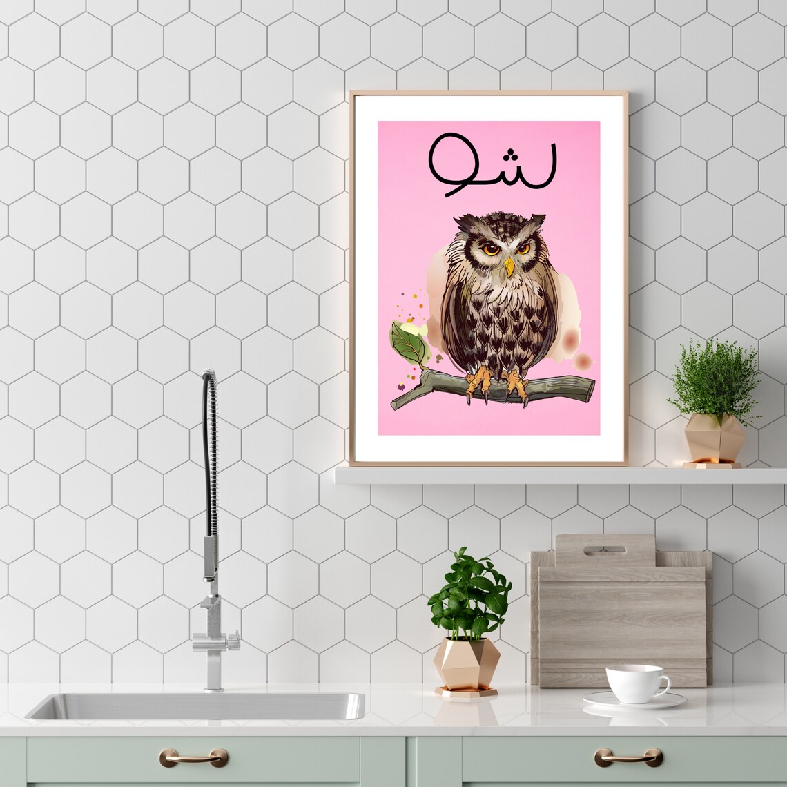 Funny Arabic Shou Boumeh Owl Print Lebanese Slang Humor Poster - Image 2