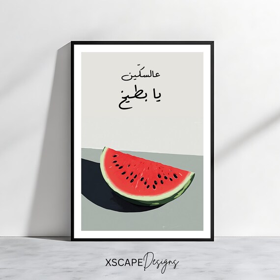 Funny Lebanese Watermelon Art Print Aalsikeen Ya Batikh Arabic Wall Decor