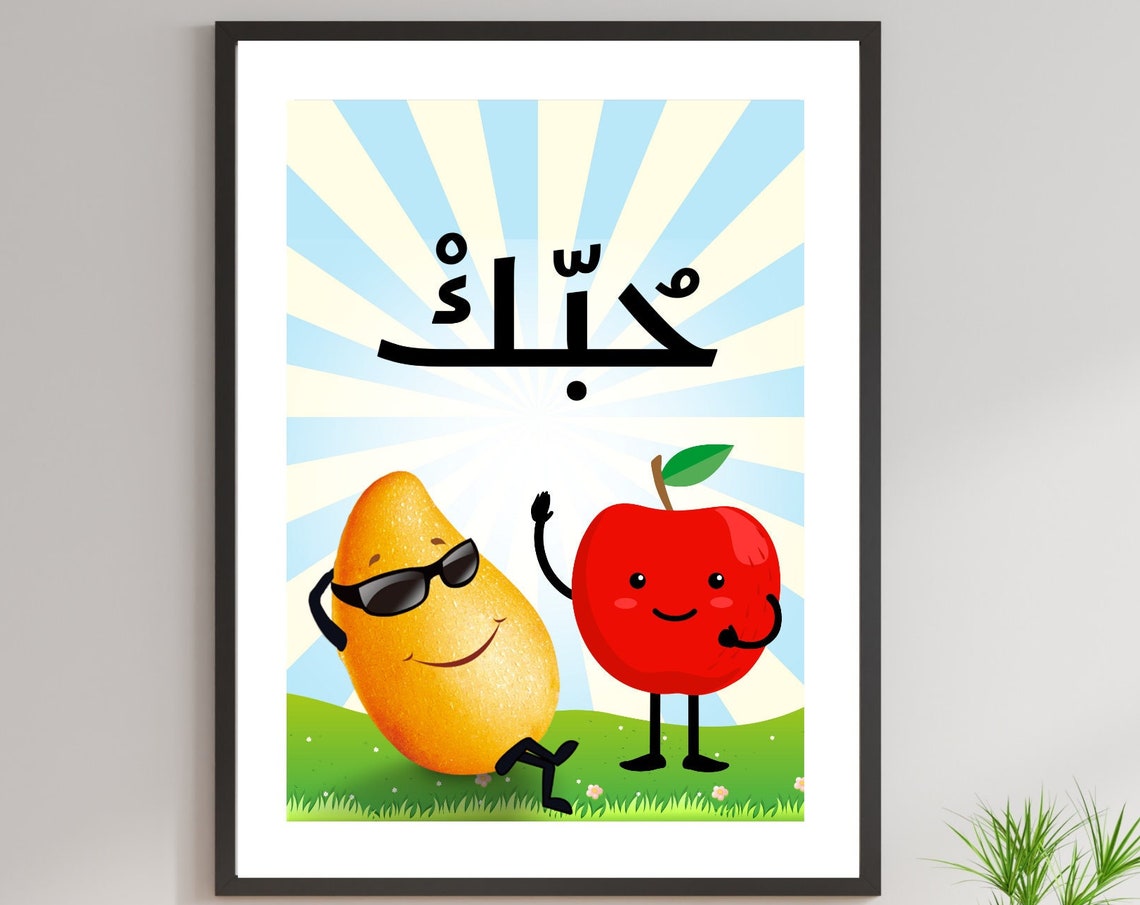Hobak Manga Wa Tofah Mango Apple Cartoon Arabic Love Humor Poster - Image 4