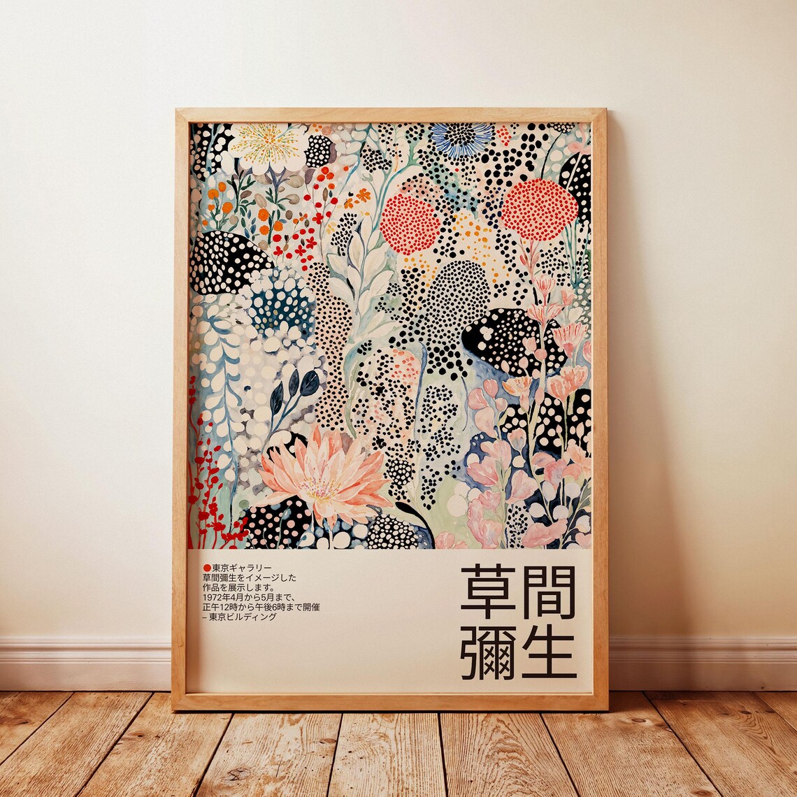 Kusama-Inspired Botanical Abstract Art Poster