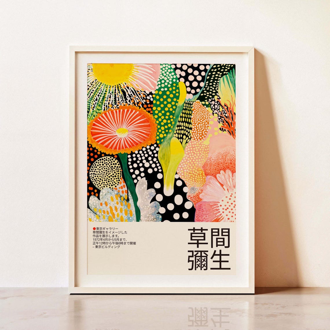 Bright Sun and Orange Daisy Dotted Floral Poster in White Frame
