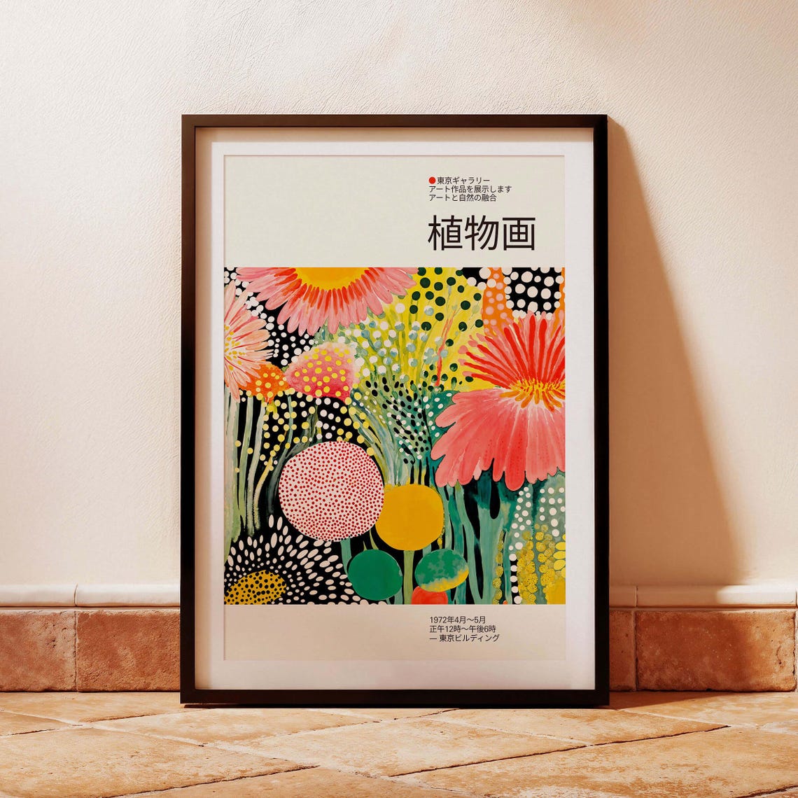 Pink Daisy Botanical Exhibition Poster with Japanese Kanji Text