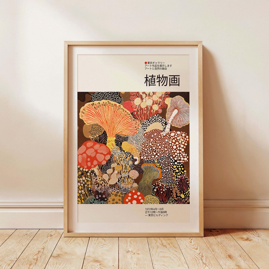 Yayoi Kusama Mushroom-Inspired Poster, Japandi Art