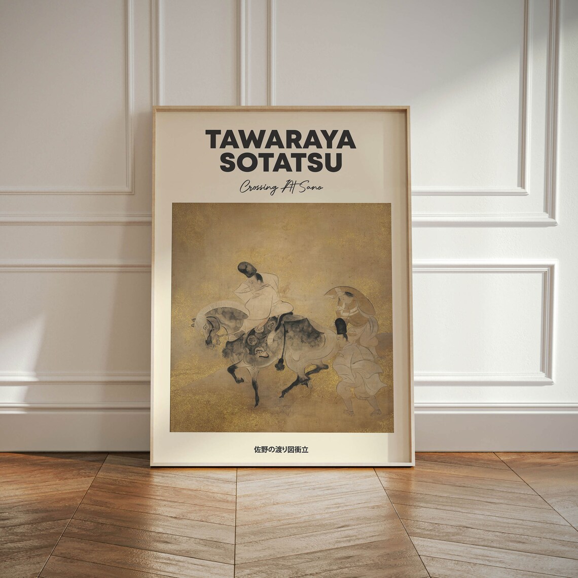 Japanese Woodblock, Tawaraya Sotatsu Vintage Poster - Image 4