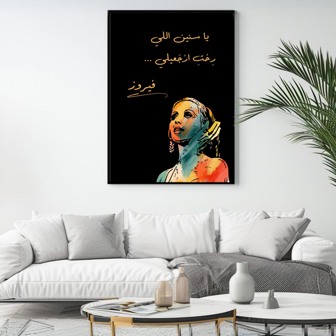 Fairouz Arabic Lyrics Ya Snin Elli Rahit Gold On Black Art Poster - Image 4