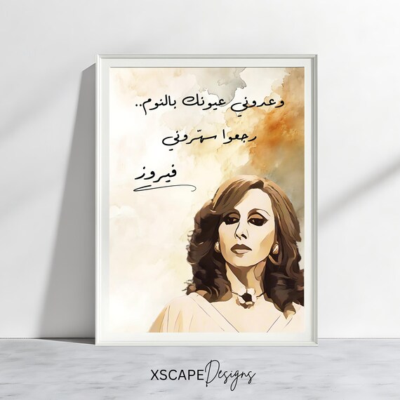 Fairouz Arabic Lyrics Portrait Wahdouni Oyounak Music Art Poster