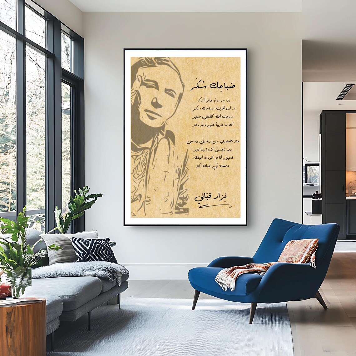 Nizar Qabbani Sabahak Sokkar Poem Romantic Arabic Calligraphy Love Art Print - Image 3