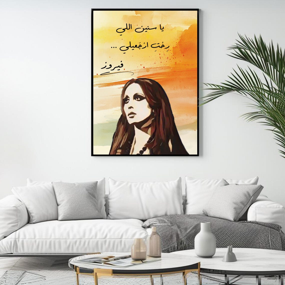 Fairouz Arabic Lyrics Ya Snin Elli Rahit Orange Sunset Art Poster - Image 4