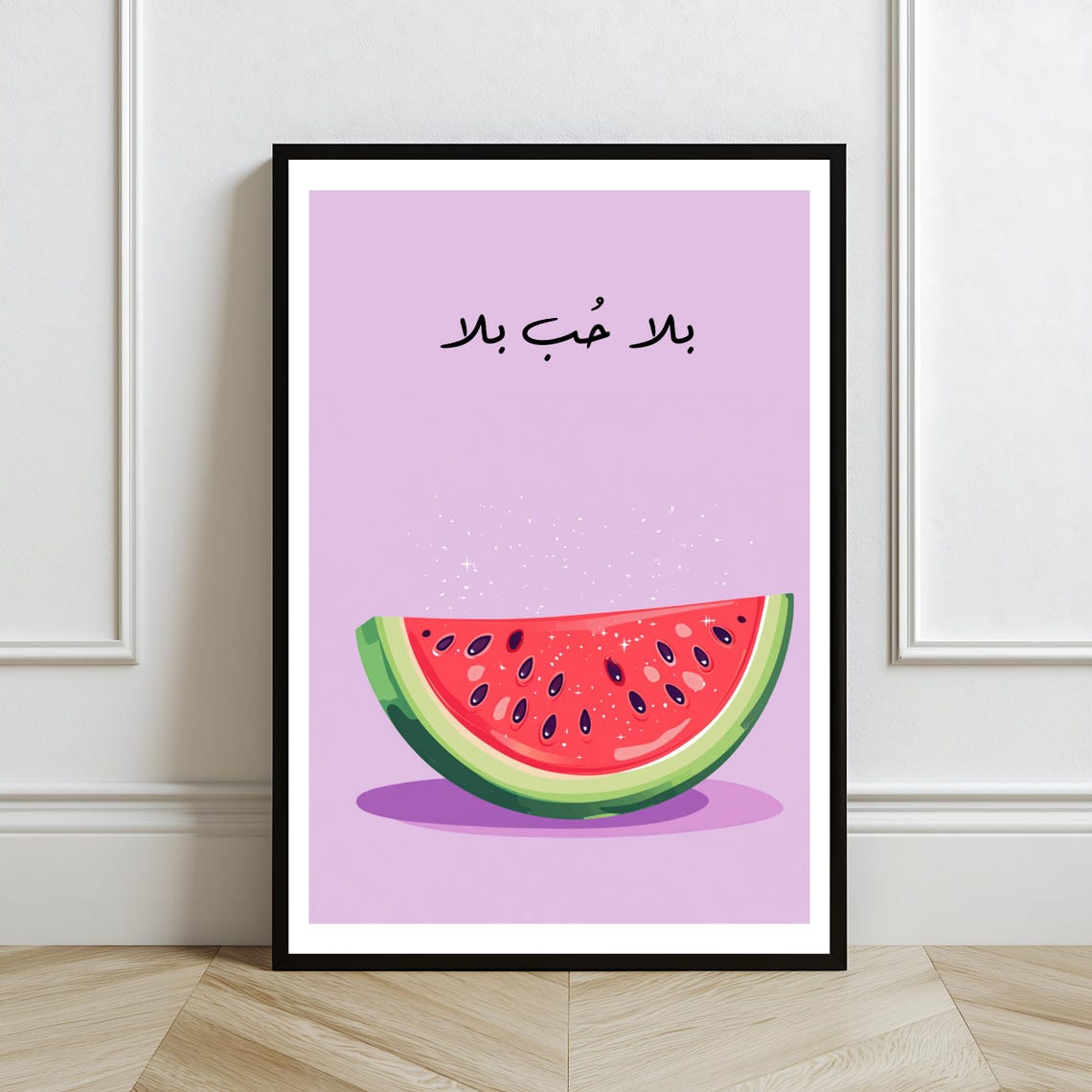 Lebanese Bala Hob Bala Funny Watermelon Quote Minimalist Wall Poster - Image 2